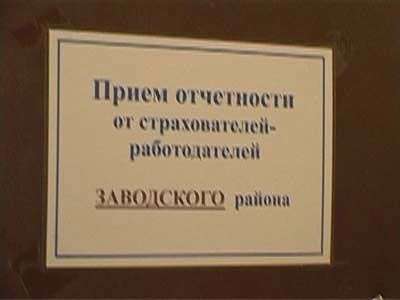 Продолжается отчетная компания