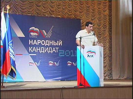 Праймериз народного фронта