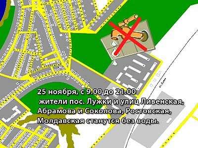 Не будет воды в части города