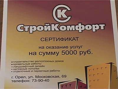 Итоги Народной новости
