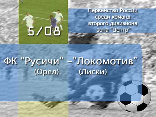 Анонс спорта