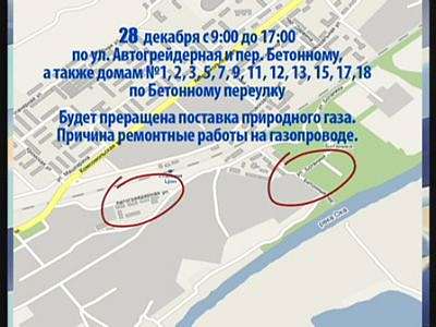 Объявление от Орелрегионгаза