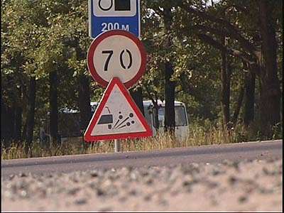 Как чинят дорогу