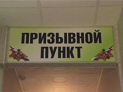 Итоги весеннего призыва