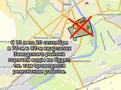 Отключение воды. Кому не повезло в этот раз?