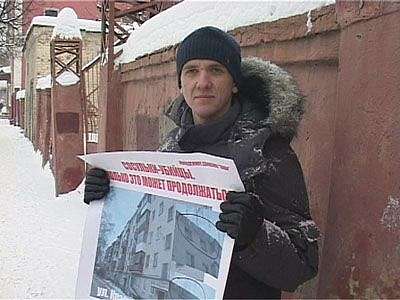 Пикет «Наши»