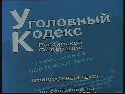 «Ливенское дело»