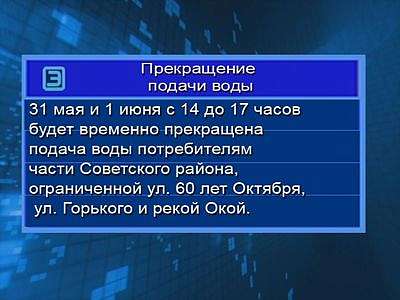 Воды не будет...