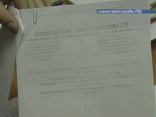 Врачи-самоучки