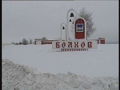 Капремонт в Болхове