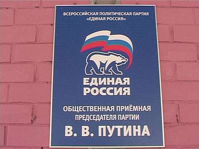 Открылась приемная Путина