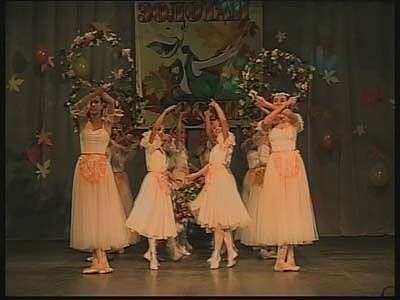 «Золотая осень-2008»