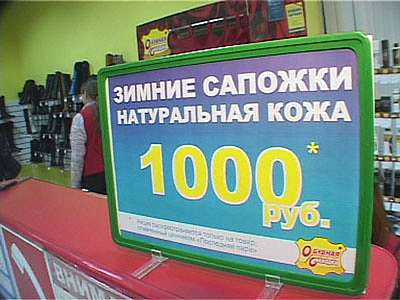 Обувная находка...