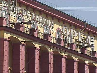 Судьба «Орел-отель»