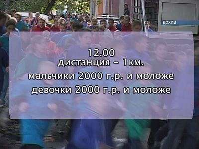 Анонс «Кросса наций»