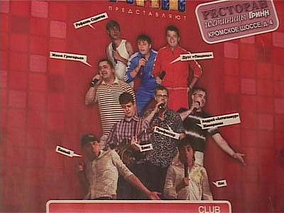 Юмор от «Comedy club» в Орле