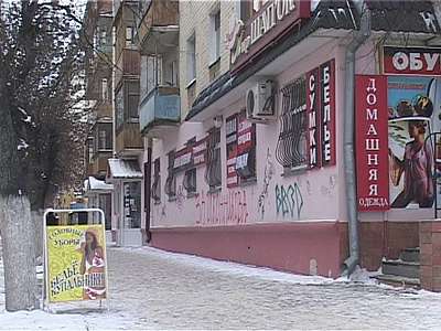 Кто посмел город разрисовать?