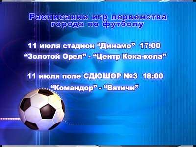 Две встречи