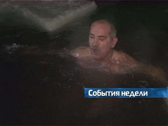 События недели