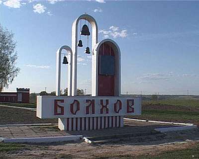 День радио в Болхове