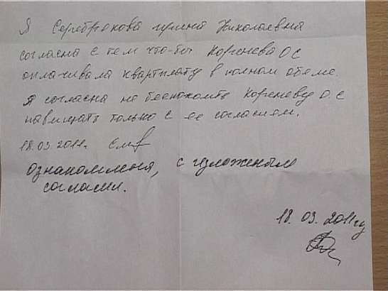 Не пускают жить