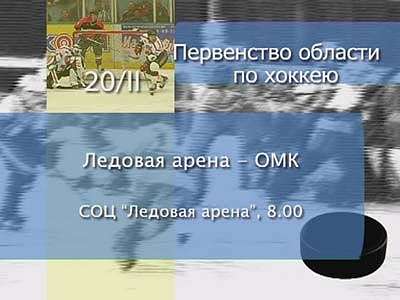 Анонс спорта на выходные дни