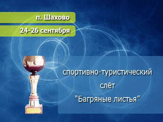 Результаты городского футбола