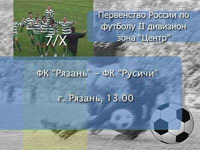 Анонс игры «Русичей»