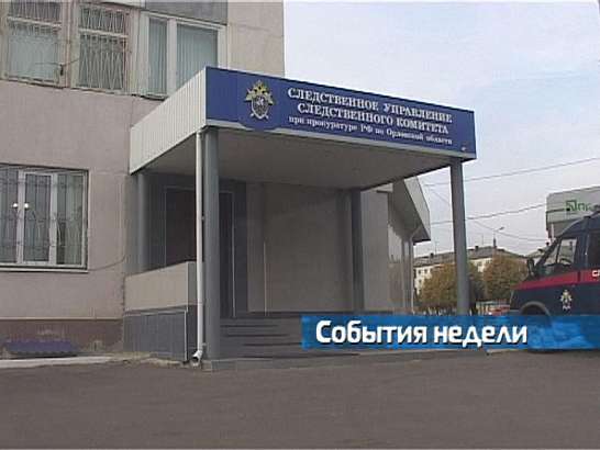 События недели