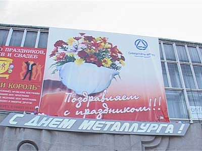 День металлургов