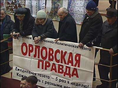 Акция в Орловской правде