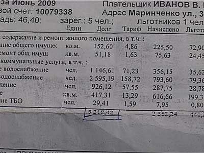 Странный долг