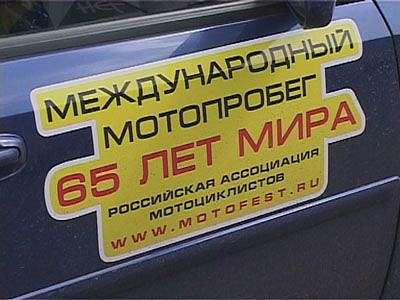 Легкоатлетический пробег