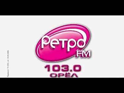 Вечер Ретро ФМ год