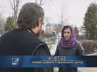 Церковь поможет