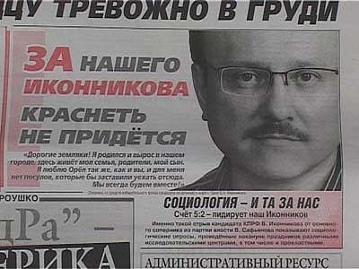 Кандидаты в мэры уже недовольны «честными выборами»