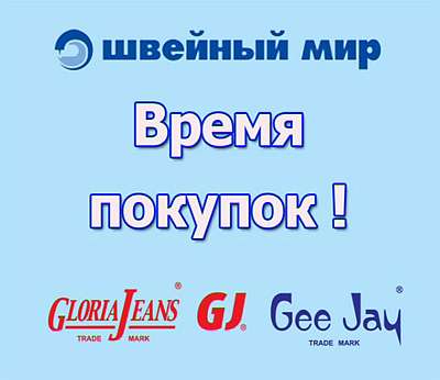 Акция Время покупок. 50% скидки.