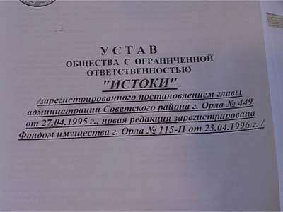 Вердикт арбитража