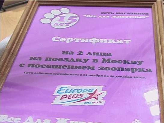 Завершение акции