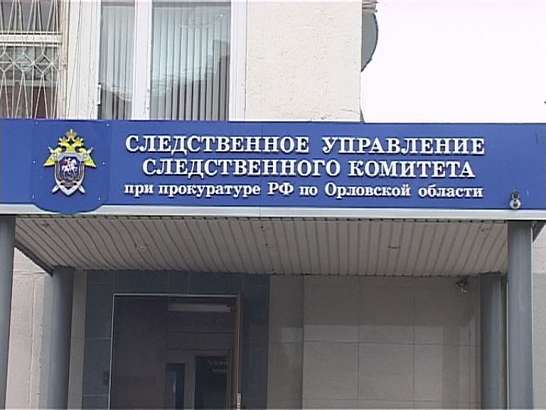 Итоги трех лет от следователей