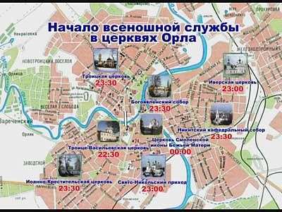 Служба на Пасху