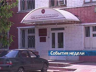 События недели