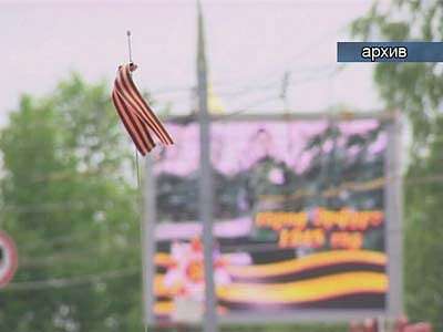 Стартует акция «Георгиевская ленточка»