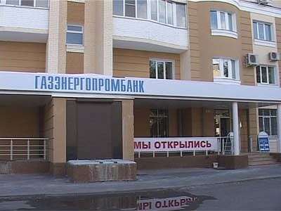 Открытие нового офиса Газэнергопромбанк