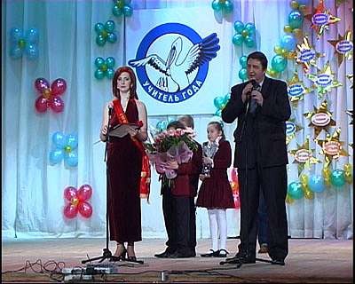 Назван учитель года