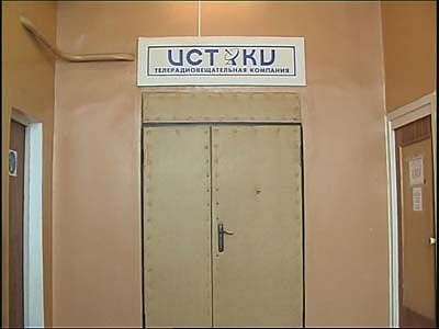 В продолжении ситуации вокруг ТРК «Истоки»