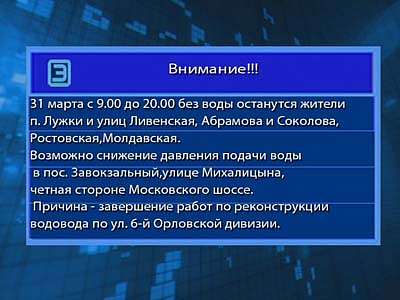 Воды не будет...