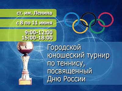 Анонс спорта