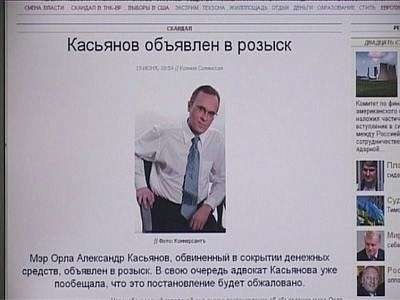 Мэр объявлен в розыск