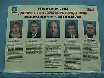 Идите с мэром!